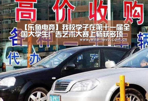 乐鱼电竞