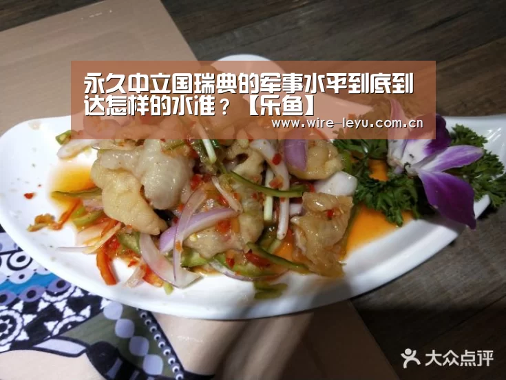 乐鱼体育