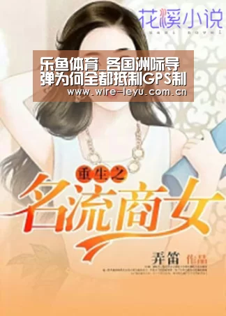 乐鱼