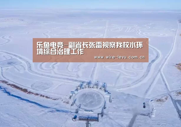 乐鱼体育