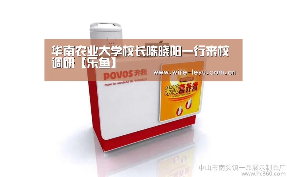 乐鱼电竞