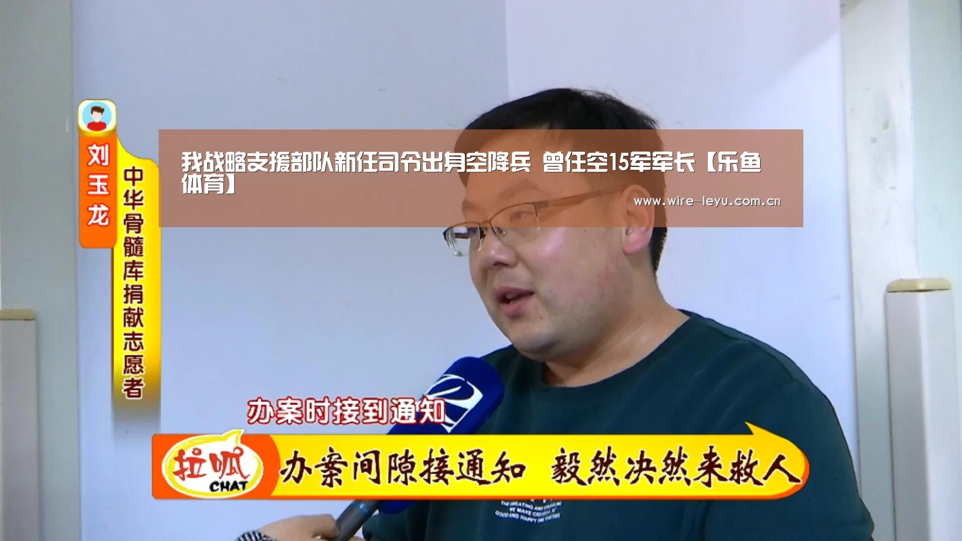 我战略支援部队新任司令出身空降兵 曾任空15军军长【乐鱼体育】(图4) 乐鱼体育